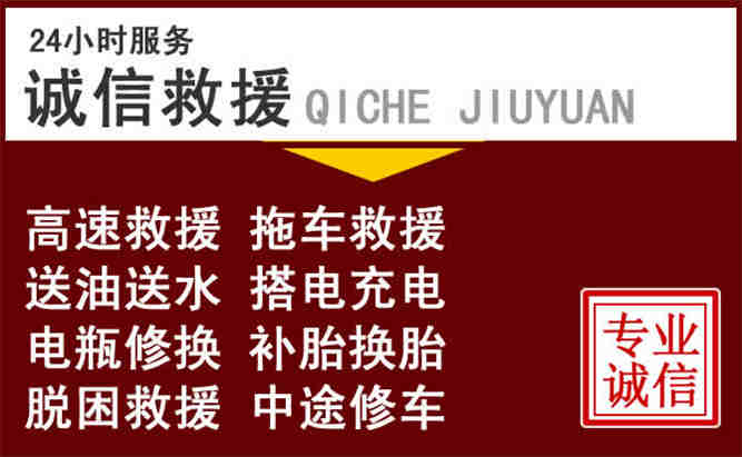 岫岩24小时拖车电话