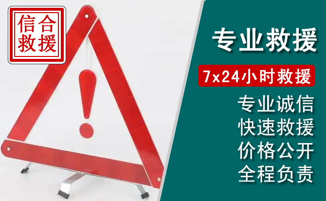 道路救援机构提示：2025年国庆出行10项个注意事项